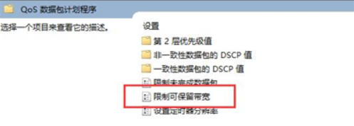 Windows11百兆网速怎么解除限速