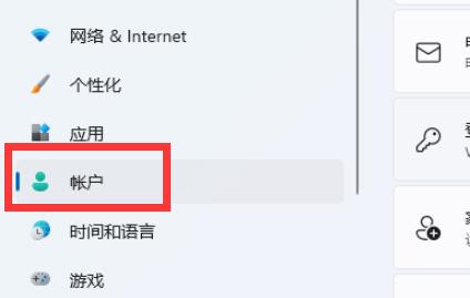 win11系统睡眠唤醒密码设置步骤教学