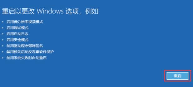 Win11装不上显卡驱动要如何处理