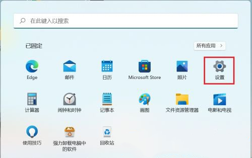 win11如何安装语音包