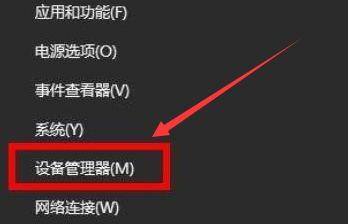 Windows11系统怎么重装显卡驱动