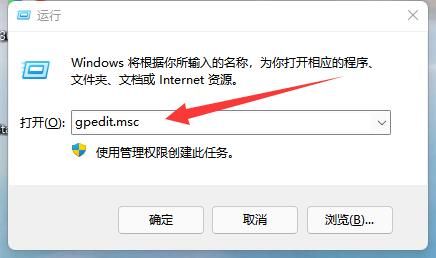 Win11策略服务被禁用如何解决