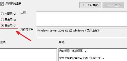 Win11策略服务被禁用如何解决