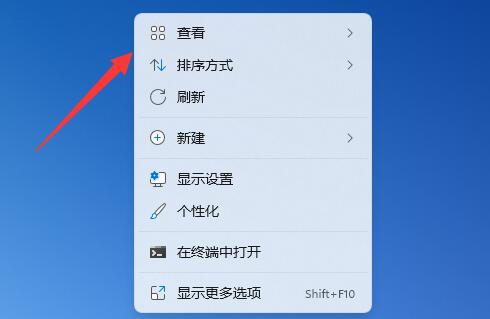 Windows11系统桌面图标如何自定义摆放