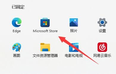 Win11相片查看器被删除解决方法