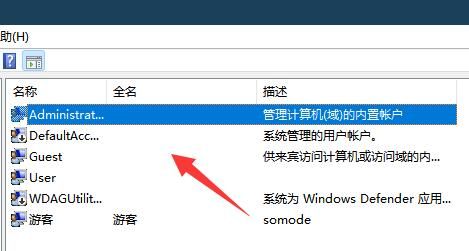 Win11账号被锁定无法登录解决方法