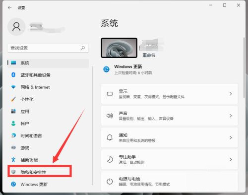 Win11解除摄像头禁用了怎么解除