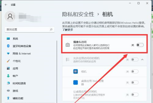 Win11解除摄像头禁用了怎么解除