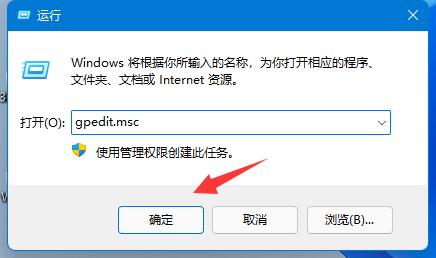 win11怎么解除网络限制