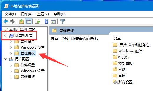 win11怎么解除网络限制