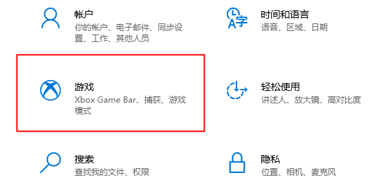 win11运行xbox录屏按钮是灰色的解决教学