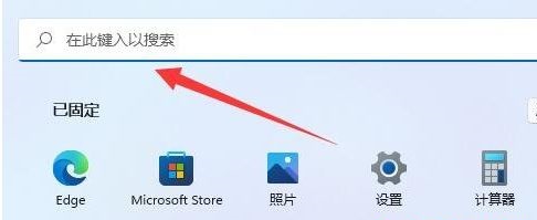 Win11运行cmd提示请求的操作需要提升解决教程