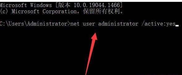 Win11运行cmd提示请求的操作需要提升解决教程  第10张