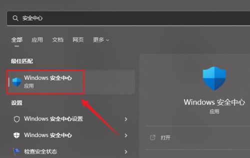 win11安全中心删除的文件怎么恢复