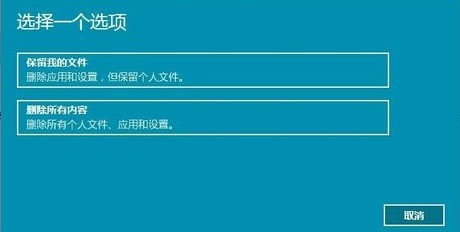 Win11重置电脑失败解决方案