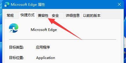 win11如何用管理员身份运行软件