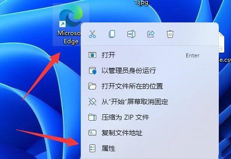 win11如何用管理员身份运行软件