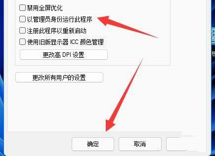 win11如何用管理员身份运行软件