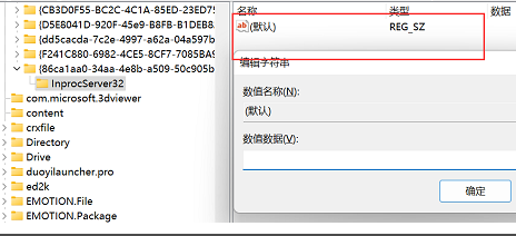 win11右键自动展开二级菜单设置方法教学