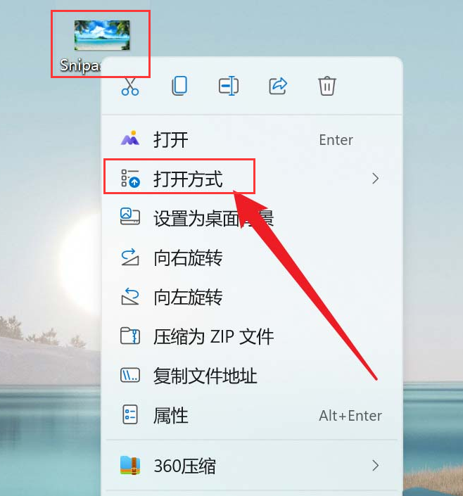 win11图片怎么添加3D效果