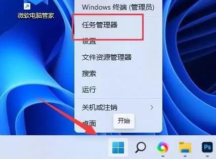 win11系统快捷复制粘贴无法使用怎么办