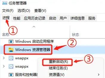 win11系统快捷复制粘贴无法使用怎么办