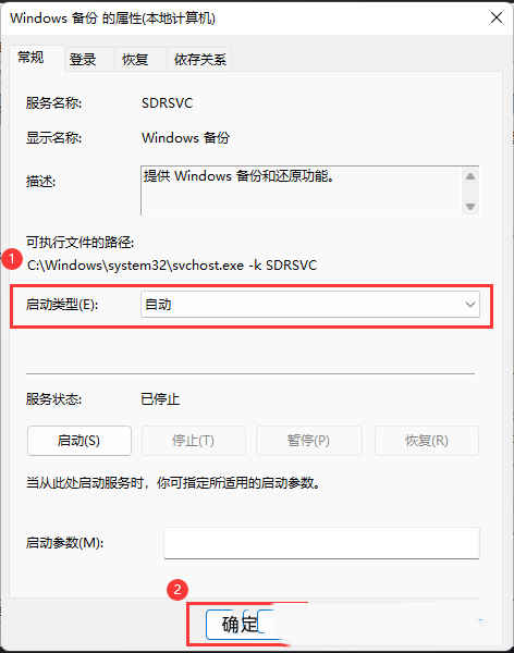 win11系统还原出现代码错误0x80070005怎么解决