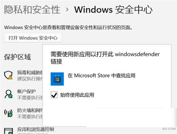 Win11安全中心打不开闪退怎么办(已解决)