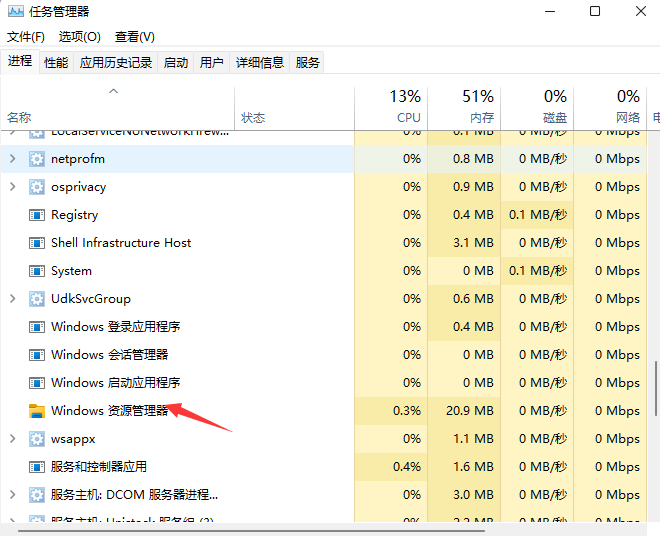 Win11系统xplorer频繁卡死无响应三个处理方法