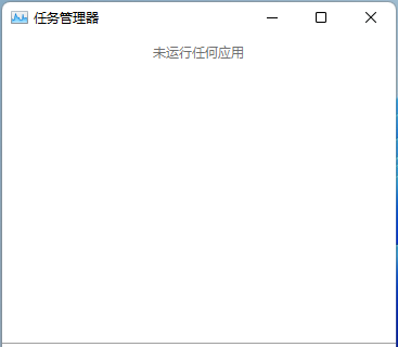 Win11系统xplorer频繁卡死无响应三个处理方法