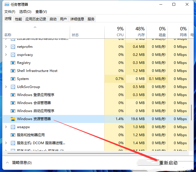 Win11系统xplorer频繁卡死无响应三个处理方法