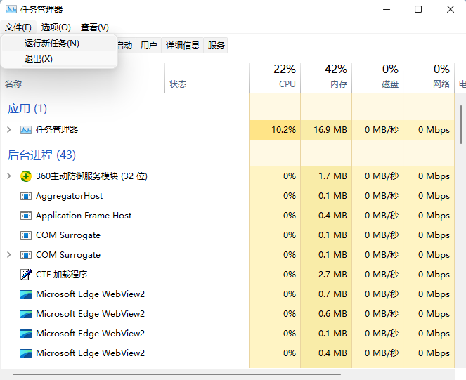 Win11系统xplorer频繁卡死无响应三个处理方法