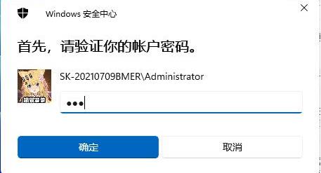 win11系统怎么删除PIN码