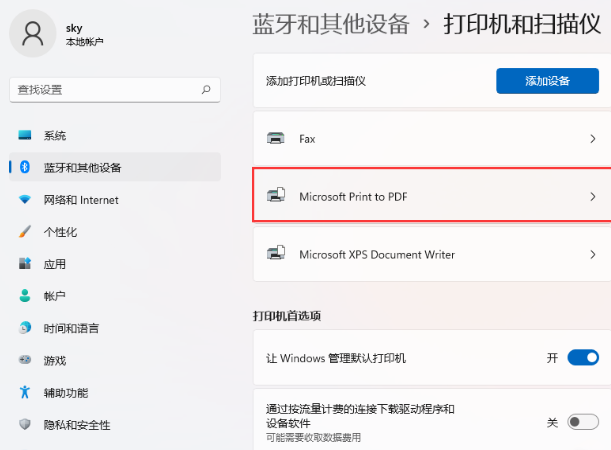 win11安装了打印机无法打印解决方法教学