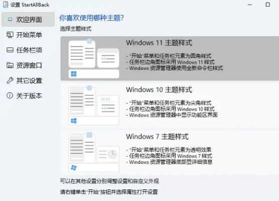 win11启用旧版右键菜单和开始菜单功能的方法