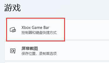 win11系统如何开启自带的FPS显示