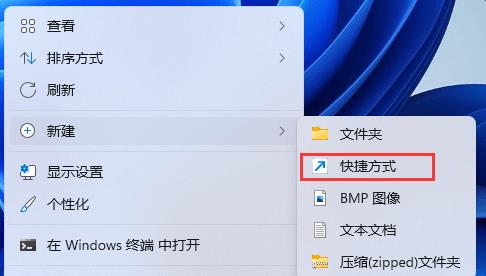 win11如何启动滑动关机