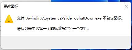 win11如何启动滑动关机