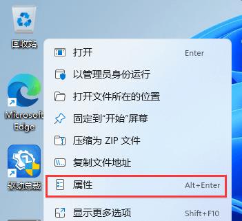 win11如何启动滑动关机