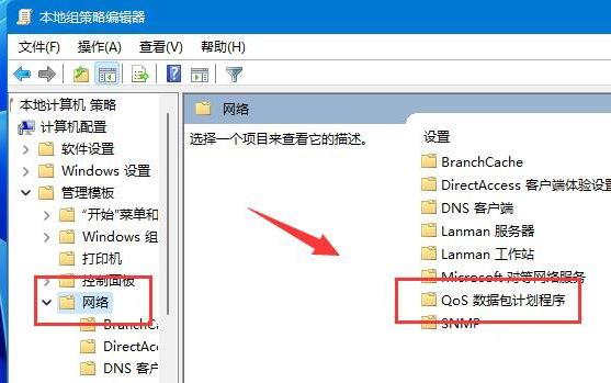 win11网络延迟高如何解决