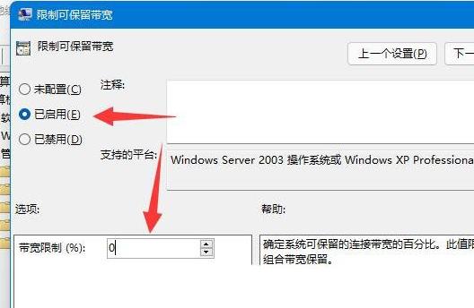 win11网络延迟高如何解决