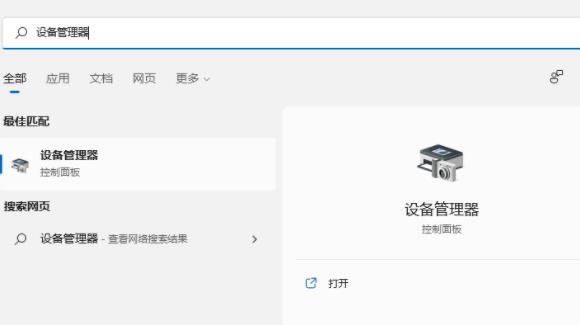 Windows11系统要如何更新显卡驱动