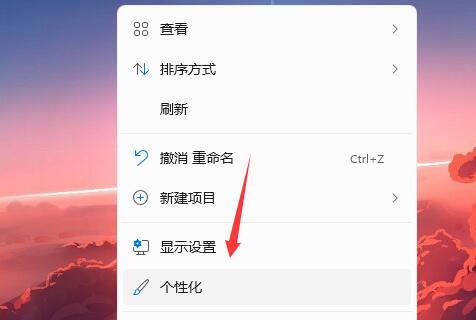 Windows11如何设置开机画面