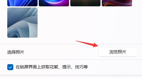 Windows11如何设置开机画面