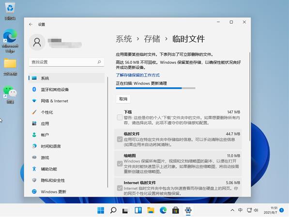 win11如何清理系统内存