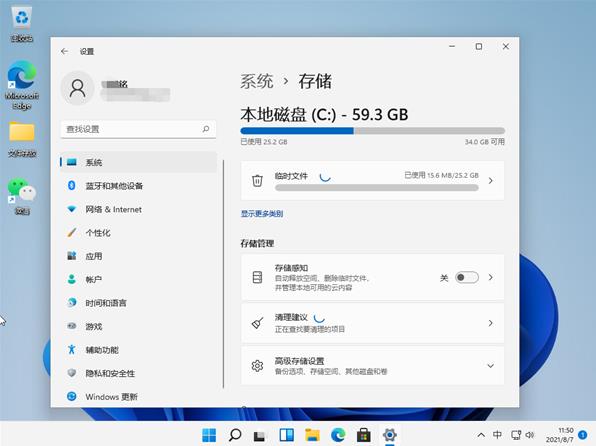 win11如何清理系统内存