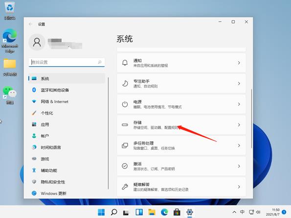 win11如何清理系统内存