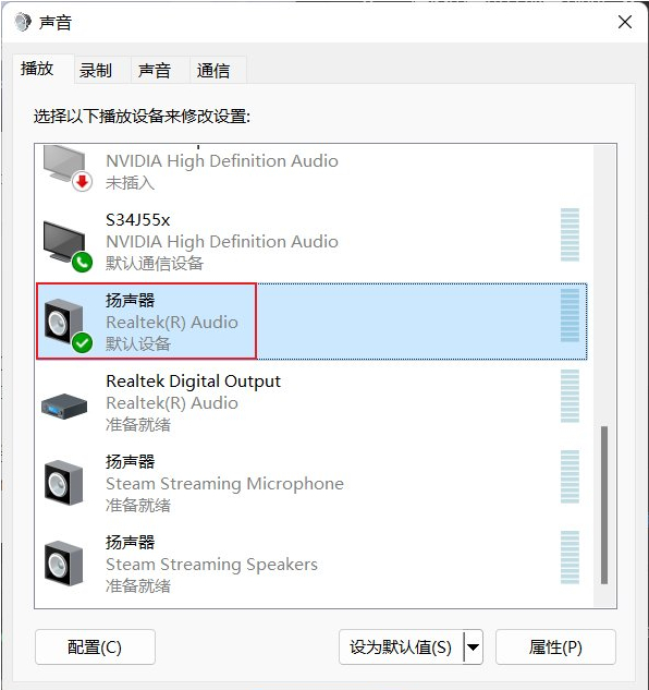 win11电脑玩游戏没声音怎么办