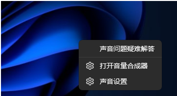 win11电脑玩游戏没声音怎么办