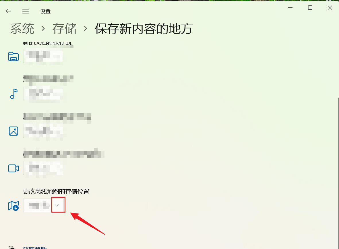 win11系统怎么更新离线地图包和变更存储位置